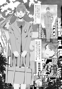 双子糞 [一水社]