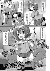 いもうと犬になる