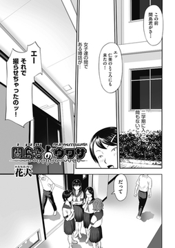 間島君のウワサ [ヒット出版社]