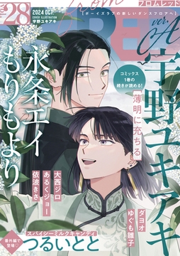 from RED vol.28 ver.A [シュークリーム]