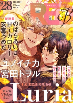 from RED vol.28 ver.B [シュークリーム]