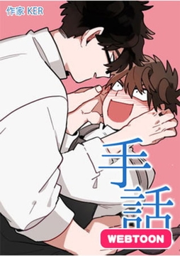 手話：スファ【完全版】 1~20 巻パック [レジンコミックス]