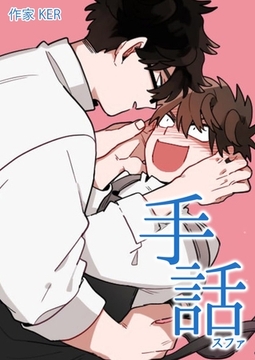 手話：スファ【完全版】21~30 巻パック [レジンコミックス]