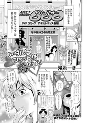 アダルトショップは恋の香り