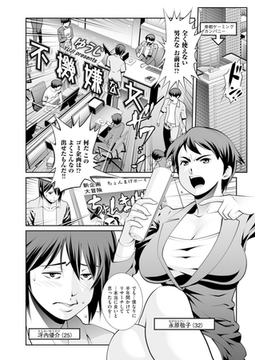 不機嫌な女 [リイド社]