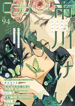 Cab vol.94 [東京漫画社]