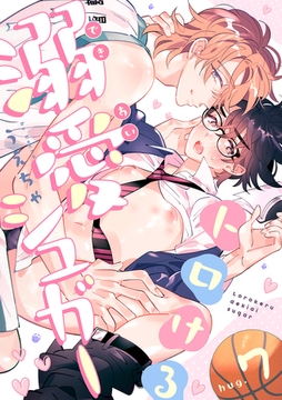 トロける溺愛シュガー hug.7 [英和出版社]