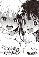 ち○ぽ売ってください