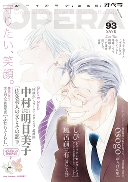 OPERA vol.93 [茜新社]