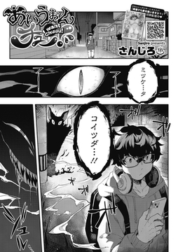 あいうぉんチュー! [コアマガジン]