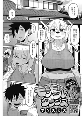 モフモフレグランス [コアマガジン]