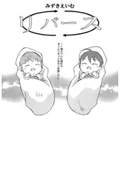 リバース（単話）