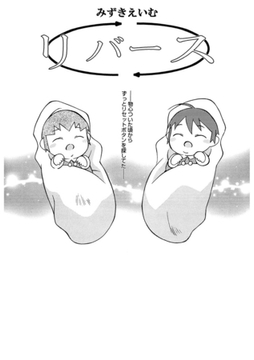 リバース [コアマガジン]