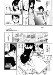 硝子の恋慕