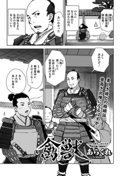 禽獣 [コアマガジン]