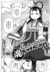 仏を作ろうとしたら魂が先に出来ちゃった件 [コアマガジン]