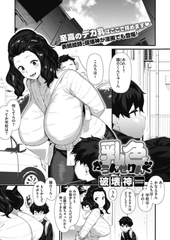 乳色かうんせりんぐ [コアマガジン]