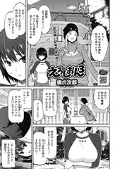 えろしおん3