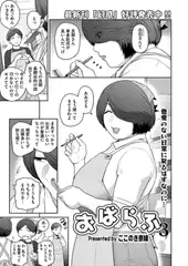 おばらふ3