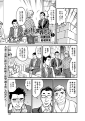 人妻再調教日誌 第19話 [コアマガジン]