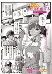やんちゃな彼女は地雷系 その4
