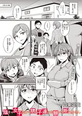 陰キャ女子なので甥っ子達のお願いを断れません