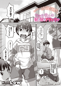 強気な彼女に好き好きアタック [コアマガジン]