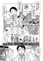 幼妻は○学生（事実婚）