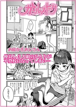 ガールズトーク [茜新社（電子）]