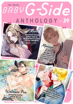 BABY G-Side vol.39 [ふゅーじょんぷろだくと]