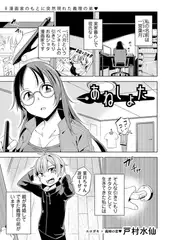あねしょた