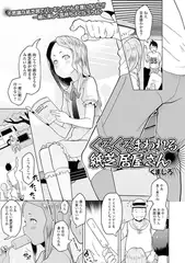 ぐるぐるまわれる紙芝居屋さん