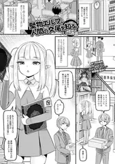 堅物エルフ、人間の交尾を知る。