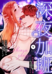 深夜加班～肉食後輩的不斷高潮語言進攻SEX 9 [Mobile Media Research]