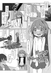 がーるず いん ざ ほらーはうす？