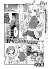 泡のお姫様 18話 今更定番？かりなとコスプレソープ