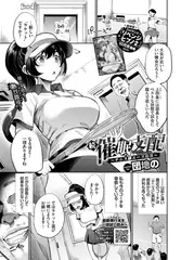 続・催○支配〜テニス部エース陥落〜