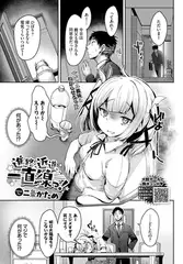 進路、近道、一直線っ！