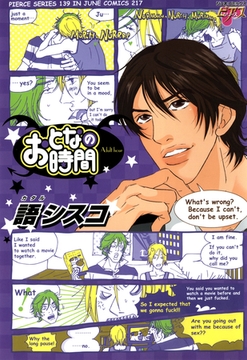 おとなの時間 [ジュネット]