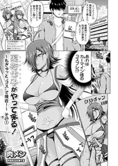 裏垢女子がやって来る！～もぎゅっと"コス"で接近！～ その①