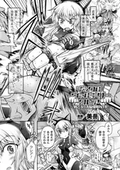 ナックルヴァルキリー クレア ～戦乙女、洗脳催○NTR～【単話】