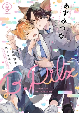 B.Pilz vol．52 [ブライト出版]