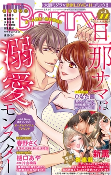 miniBerry vol.77 [大都社/秋水社]