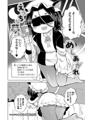 えっちな夢をめしあがれ