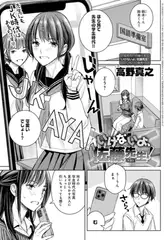 いけないよ、佐藤先生！(3)