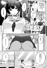 こーびしようよ 牛っこ [ジーオーティー]