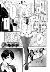 魔法少女が終わる日 前編:蝕まれる日常_53