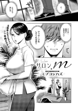 サロン.m [ジーオーティー]