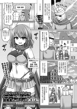 エロトラップダンジョンのオーナーに転生したので冒険者ハメまくった 第1話 [ヒット出版社]