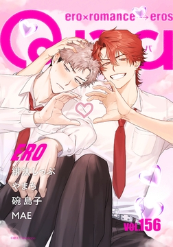 Qpa vol.156　エロ [竹書房]